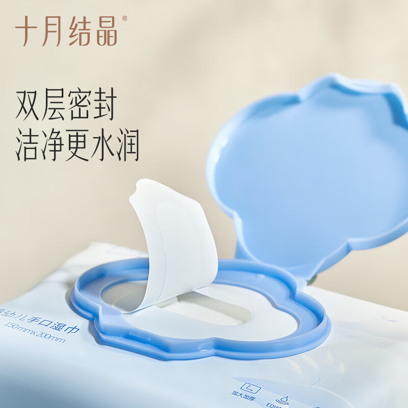 十月结晶婴儿湿巾新生儿手口屁专用湿纸巾儿童宝宝家庭实惠大包装 经典款 细腻平纹【80抽*10包】 1抽 1包 1组