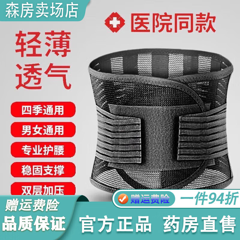 精久（JINGJIU）医用护腰带腰间盘突出夏季透气薄款四季通用男女腰托专用 护理型黑色直钢板护腰带(5根钢板 S码(适合80-100斤)