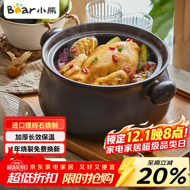 小熊（Bear）砂锅 煲汤锅耐高温不开裂3.2L通用沙锅 炖锅燃气灶陶瓷煲中药锅