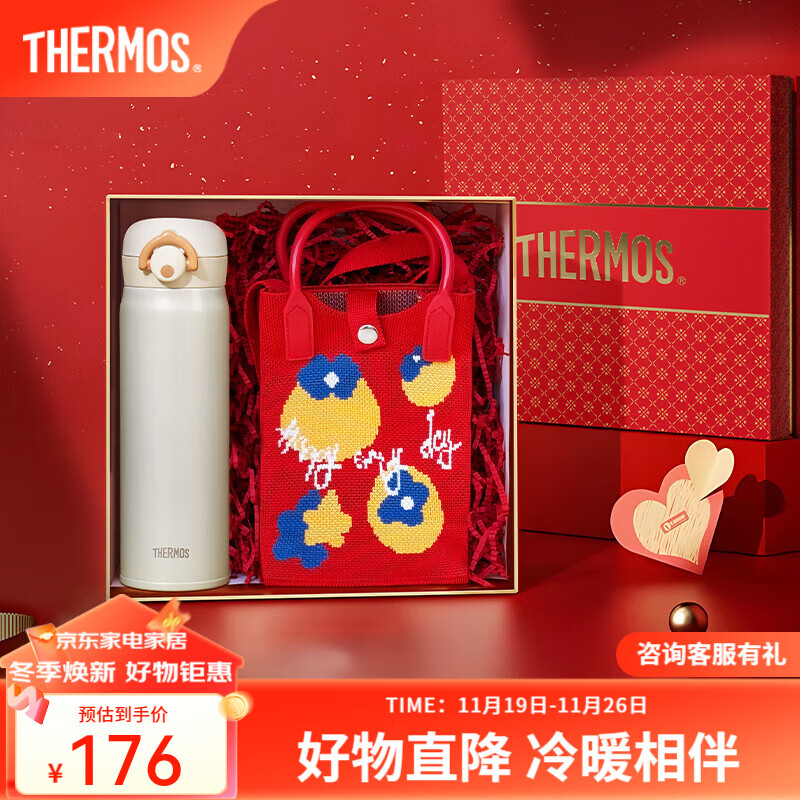 膳魔师（THERMOS）不锈钢保温杯男女士大容量水杯车载杯子团购礼盒生日礼物 礼盒款JNR白色附杯袋 500ml