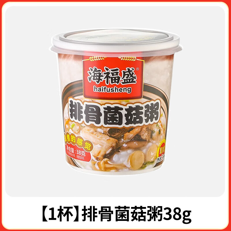 海福盛速食粥组合整箱装即食夜宵早饭早餐粥方便营养速食八宝粥 【尝鲜1杯无】排骨菌菇粥38g