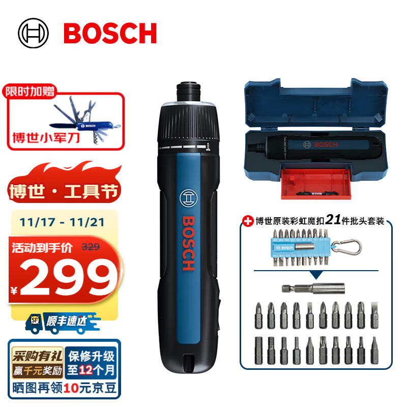 博世（BOSCH） Bosch GO 3锂电电动螺丝刀家用充电小型螺丝批起子机批头全套装 【推荐】官方标配+彩虹魔扣批头