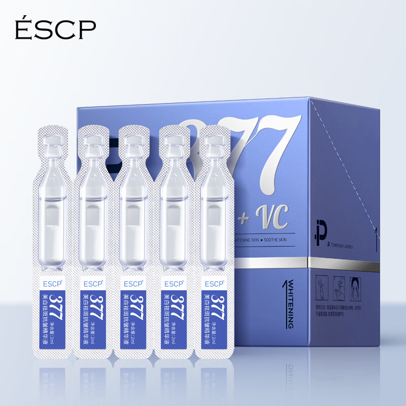 ESCP美白祛斑次抛精华液烟酰胺补水保湿抗氧提亮肤色改善暗沉女生礼物 60支/盒 【囤货装 养出婴儿肌】
