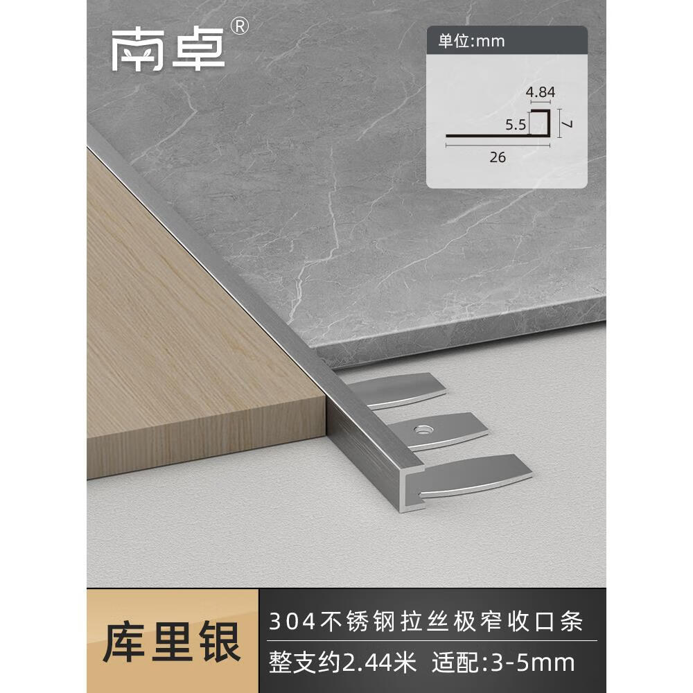 clcey不锈钢瓷砖收边条铝合金极窄收口条木地板鱼骨可弯曲直角包边条