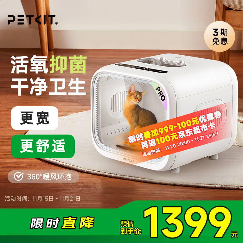 小佩智能宠物智能烘干箱-PRO款 全自动吹风猫咪狗狗烘干机吹毛多猫 