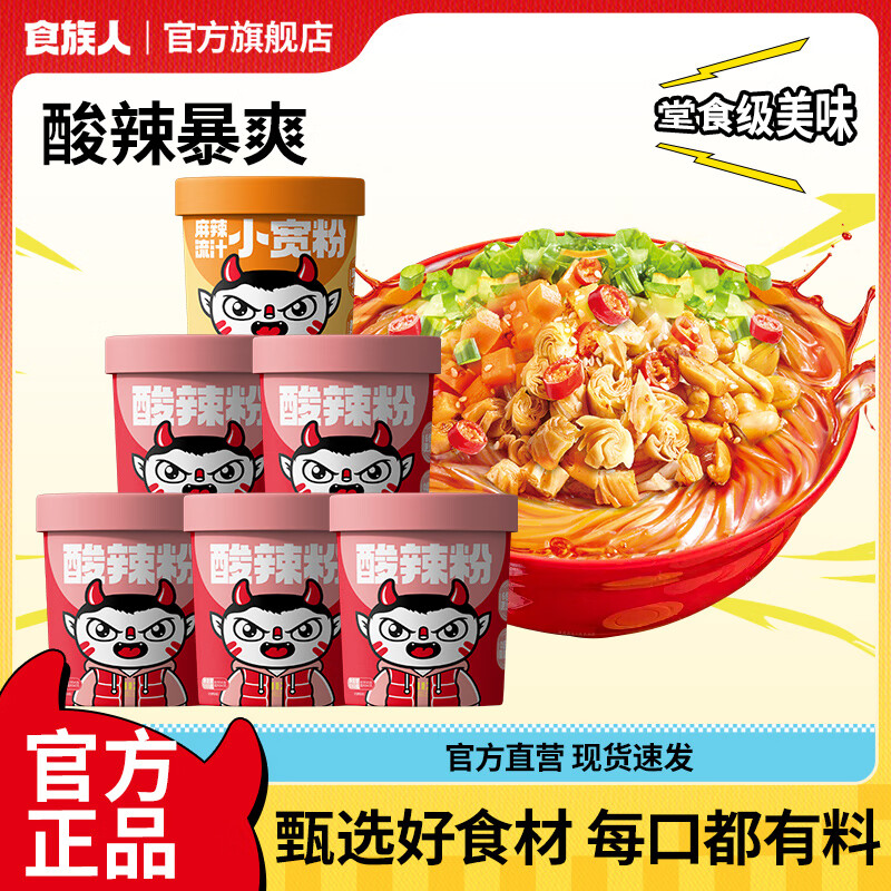 ʳ齴߷ʳʳƷҹ 6Ͱ110g*5+֭С132g*1 21.9Ԫ