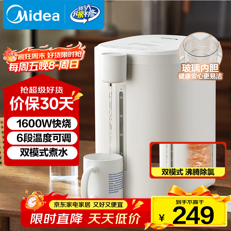 美的（Midea）电热水瓶烧水壶保温一体机 玻璃内胆无异味 智能恒温 精准调温控温 冲奶神器 5L大容量50E-10G