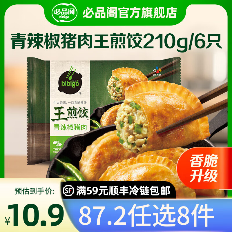 ��Ʒ���������87.2��ѡ8�����ٶ����Ӱ����ڱ������Ӫ�������ʳ �����-����������210g 7.5Ԫ