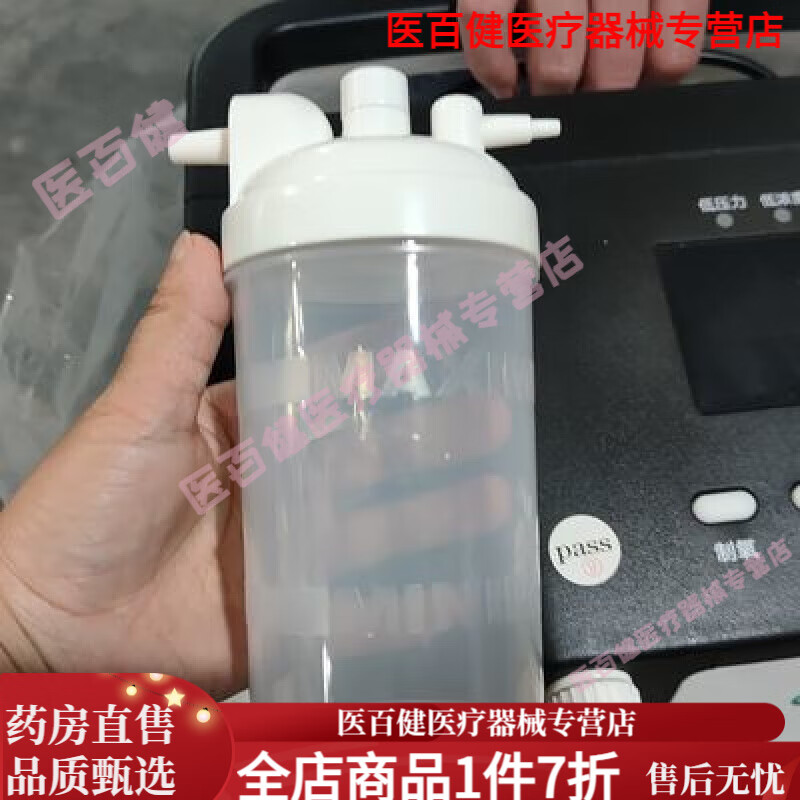 歐格斯制氧機OZ-5-01TW0濕化杯濕化瓶制氧杯配件 歐格斯制氧機OZ-5-01TW0濕化杯濕化瓶制氧杯