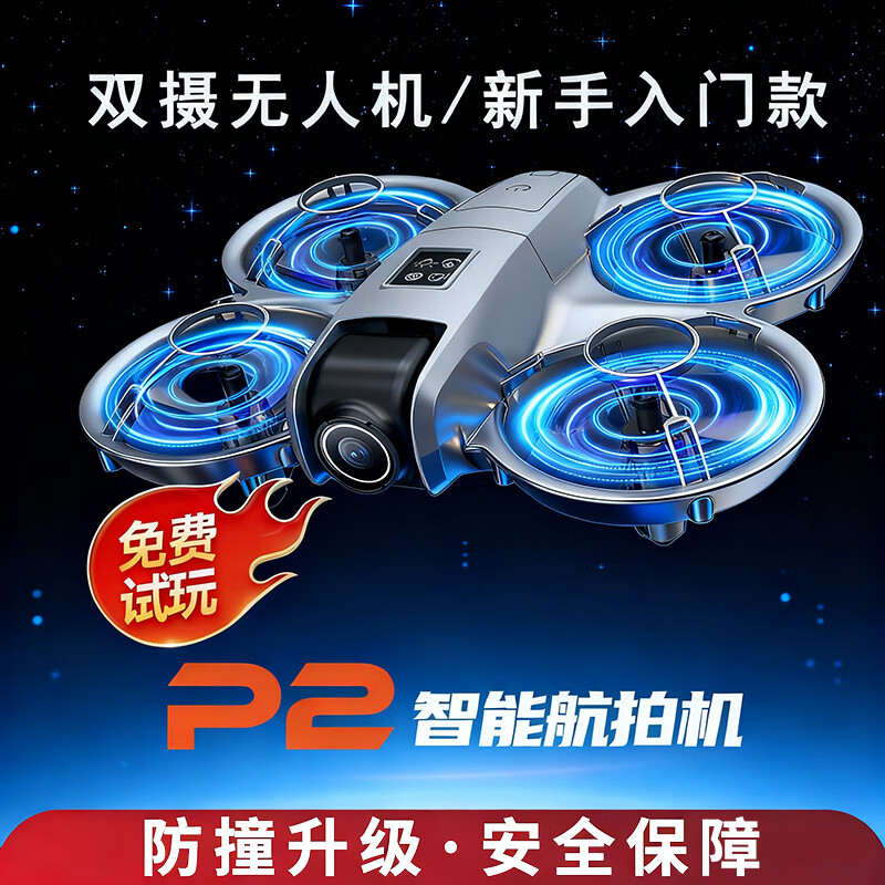 科学怪兽穿越机迷你无人机航拍玩具遥控飞机男孩6-12岁儿童生日圣诞节礼物