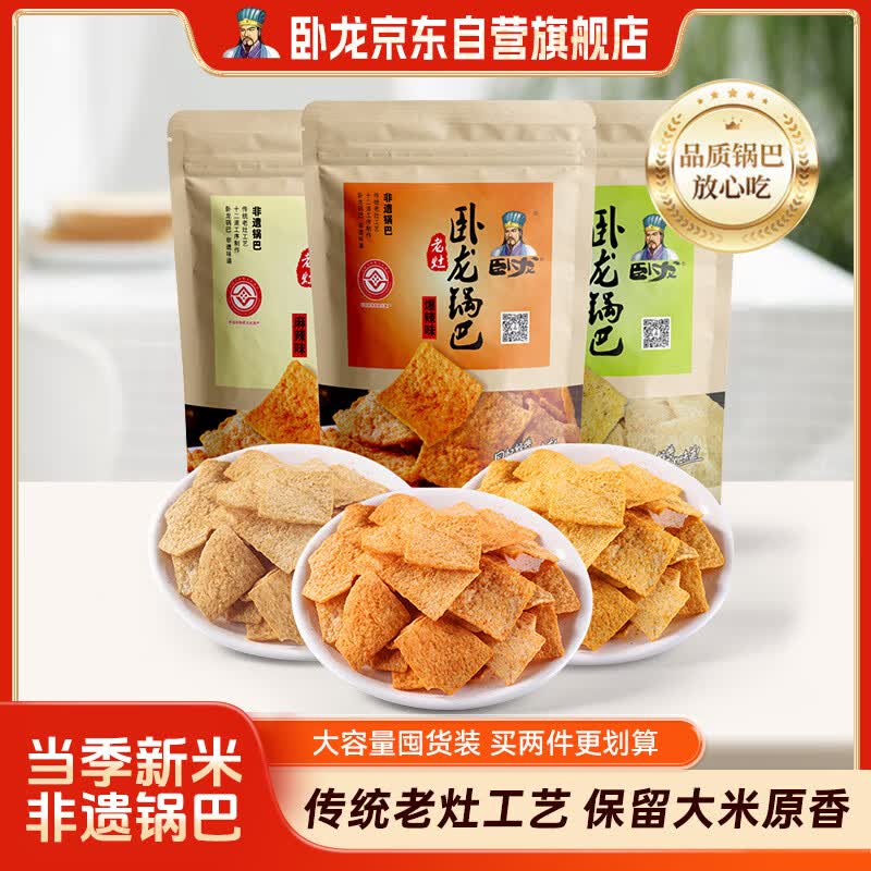 卧龙老灶锅巴400g*3包休闲零食锅巴麻辣*1+五香*1+爆辣*1