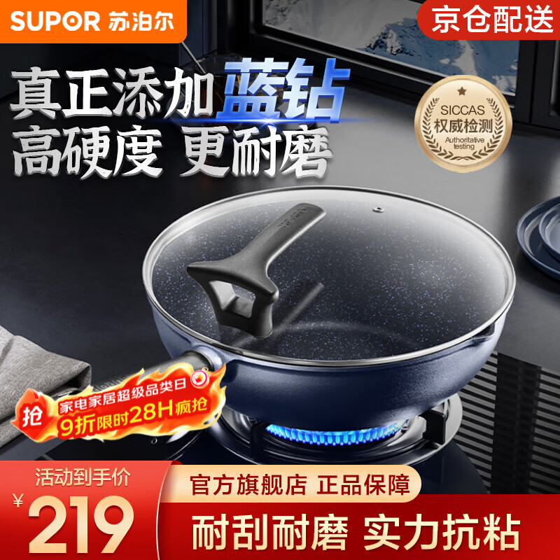 苏泊尔（SUPOR）炒锅不粘锅家用炒菜锅煎饼锅耐磨防粘带盖燃气电磁炉通用锅具  轻量不粘【适用3~5人】 32cm