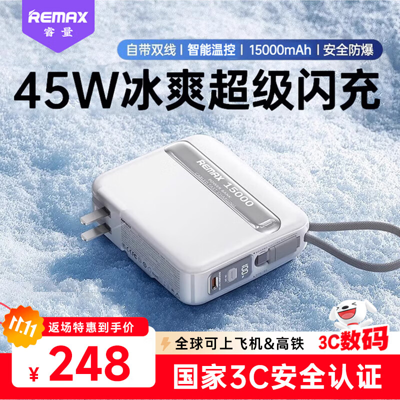 ���ڲ�����remax�����3C��֤��45W�������һ��籦�Դ���AC��ͷ15000�����ƶ���Դ���Ϸɻ����ñʼǱ�ƻ��17��Ϊ