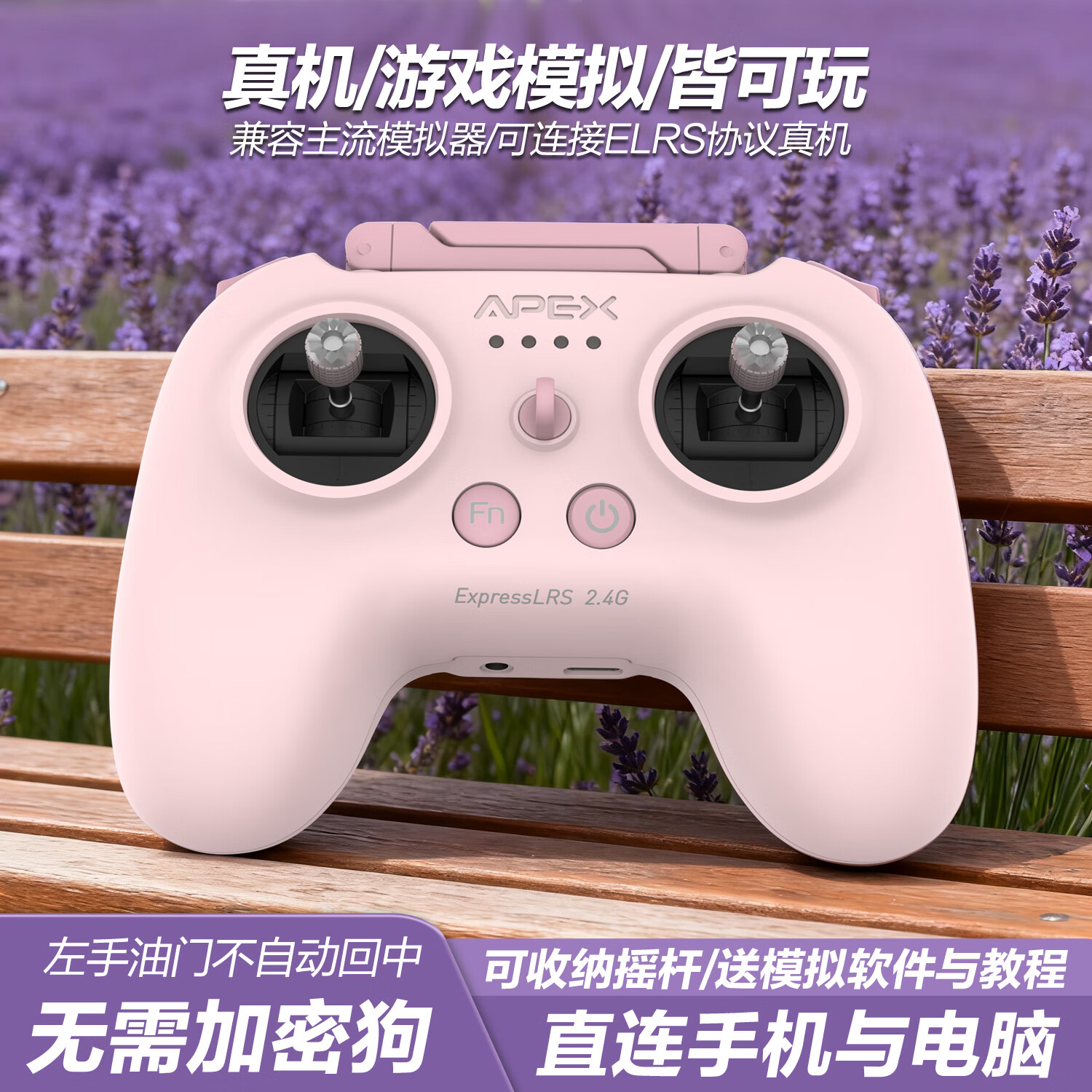 APEXFPV��Խ��ң����ģ�������˻�����˹С�ҿ�ELRS�������������� С�ۿ�-�ʺп� ELRS��-ֱ����׿ϵͳ�ֻ������ 248Ԫ