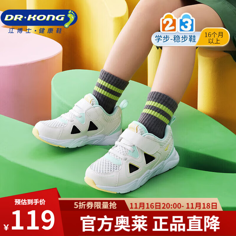 ����ʿ��DR��KONG������1-3����Ůͯѧ��Ь�ο�͸�������ٴ������ͯ�˶�Ь ��/�� 23 �ų�Լ13.4-14.1