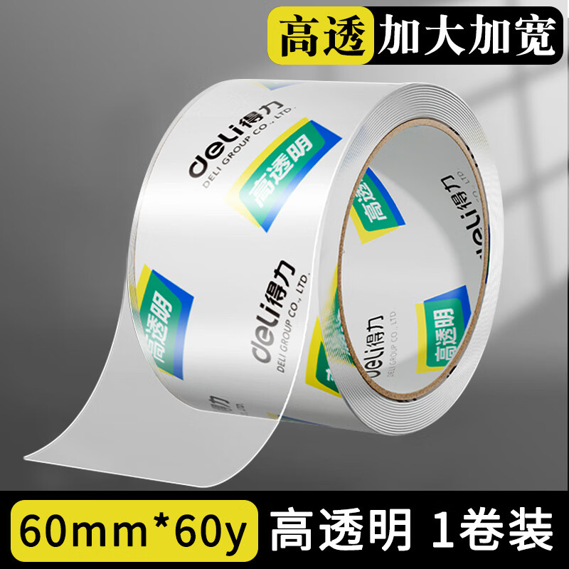 得力（deli） 大卷快递打包封箱带胶带胶布透明胶封口带宽6cm 单卷 60mm*60y (30323)