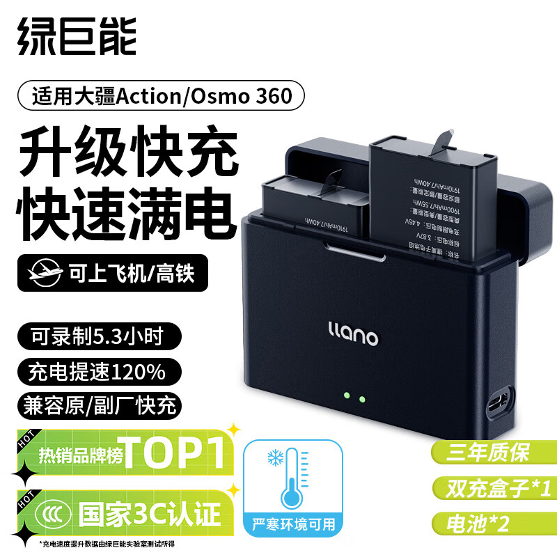 �̾��ܣ�llano�����ô�Action6/5pro��س���Action4/3/Osmo 360ȫ���˶�����ͺ����õ�زֳ������Я˫�� 141Ԫ