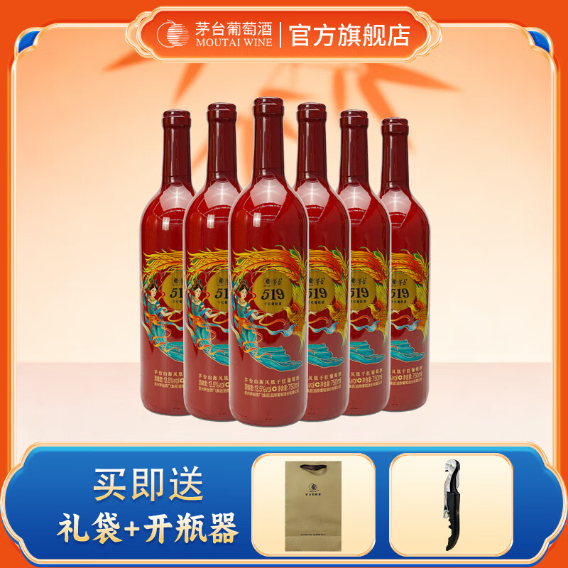 ę́Ѿę́519ɺѾƽŹ 750ml*6ƿ䣩 239Ԫ