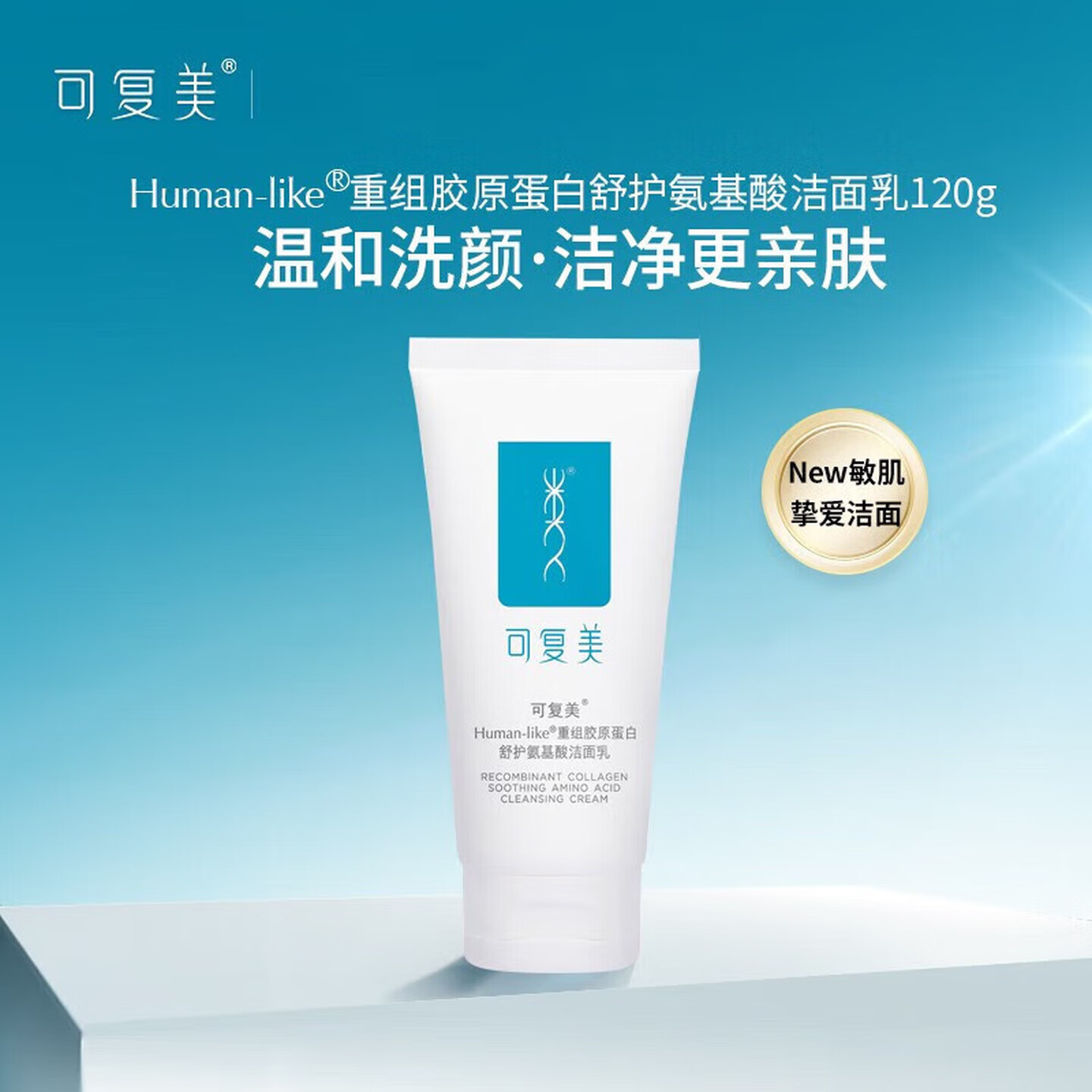 ڲɸ齺ԭ滤ºಹˮʪ޻ϴױֺ ɸ齺ԭװ120g/֧