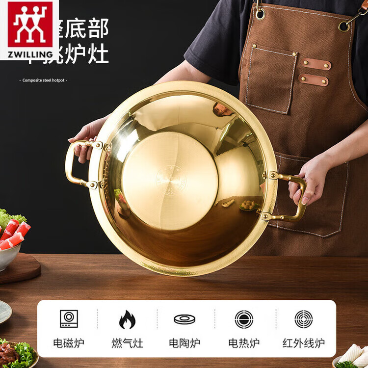 双立人（ZWILLING）德国不锈钢鸳鸯火锅盆家用宽边锤纹耳涮锅炉具 本色锤纹耳清汤锅  金色锤纹耳鸳鸯锅 40cm