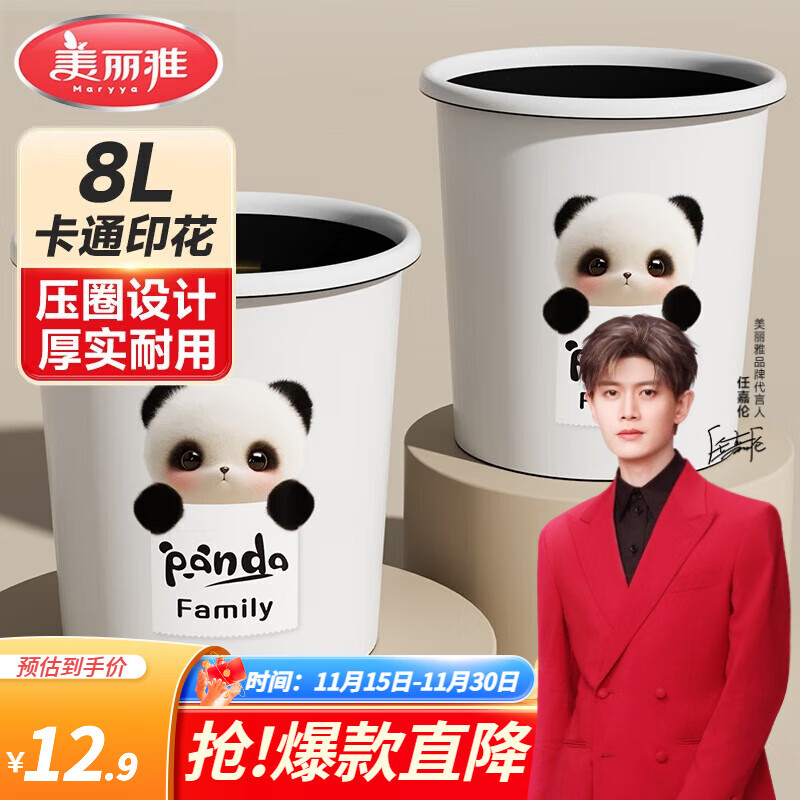 美丽雅 卡通垃圾桶 8L