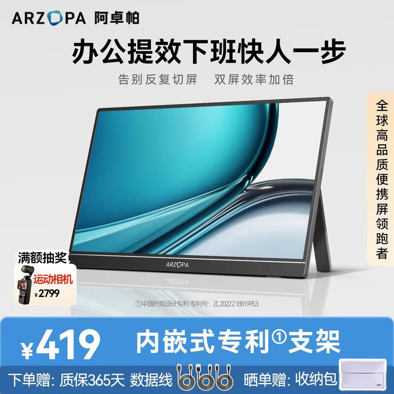 ARZOPA 阿卓帕15.6英寸便携式显示器 手机笔记本 游戏机扩展屏 电脑副屏显示副屏 曜石黑