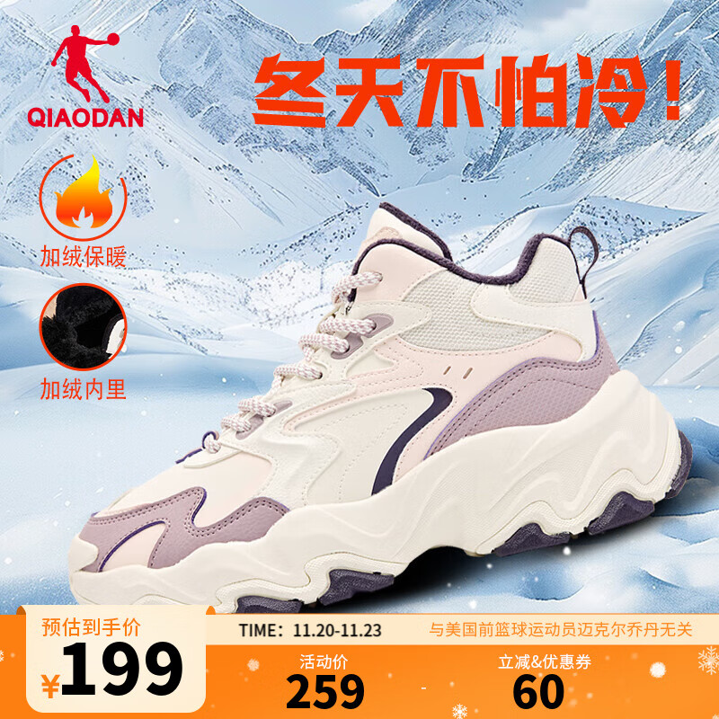 乔丹女户外棉鞋加绒运动鞋冬季高帮保暖棉鞋皮面防水女鞋 象牙白/天使粉 38