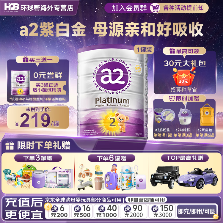 a2�̷�2��900g/�ް���������ԭװ�����ϰ׽���α���Ӥ�׶��䷽�̷� ���µ���a2�̷۸ǡ�2�� 900g 1��