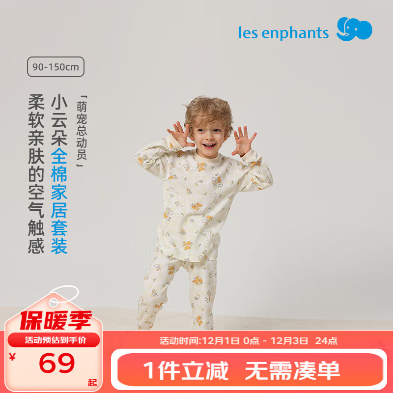 丽婴房儿童睡衣秋季儿童内衣套装全棉长袖长裤家居服套装宝宝秋衣秋 萌宠总动员(半高领) 130 cm