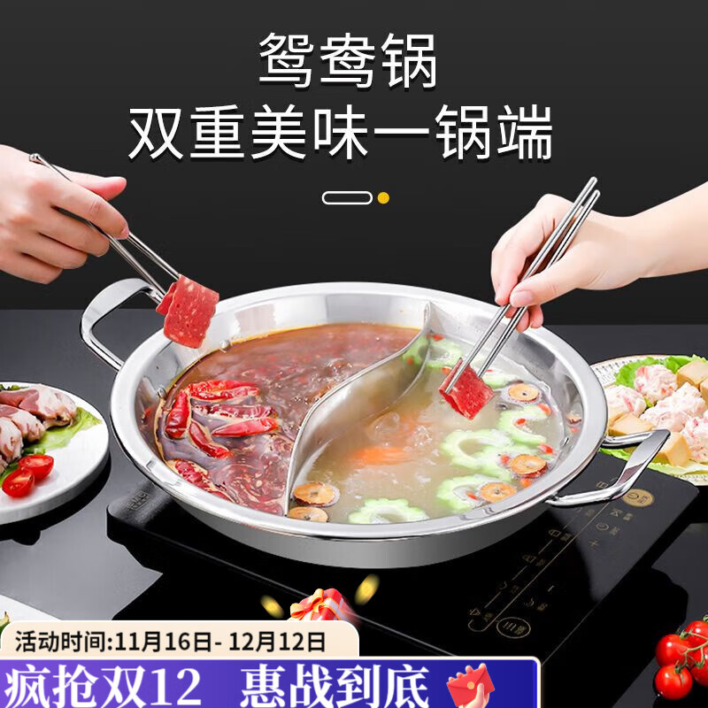 咏夏不锈钢火锅盆加厚清汤平底鸳鸯锅大容量商用电磁炉火锅店专用火锅 清汤平底款 30cm