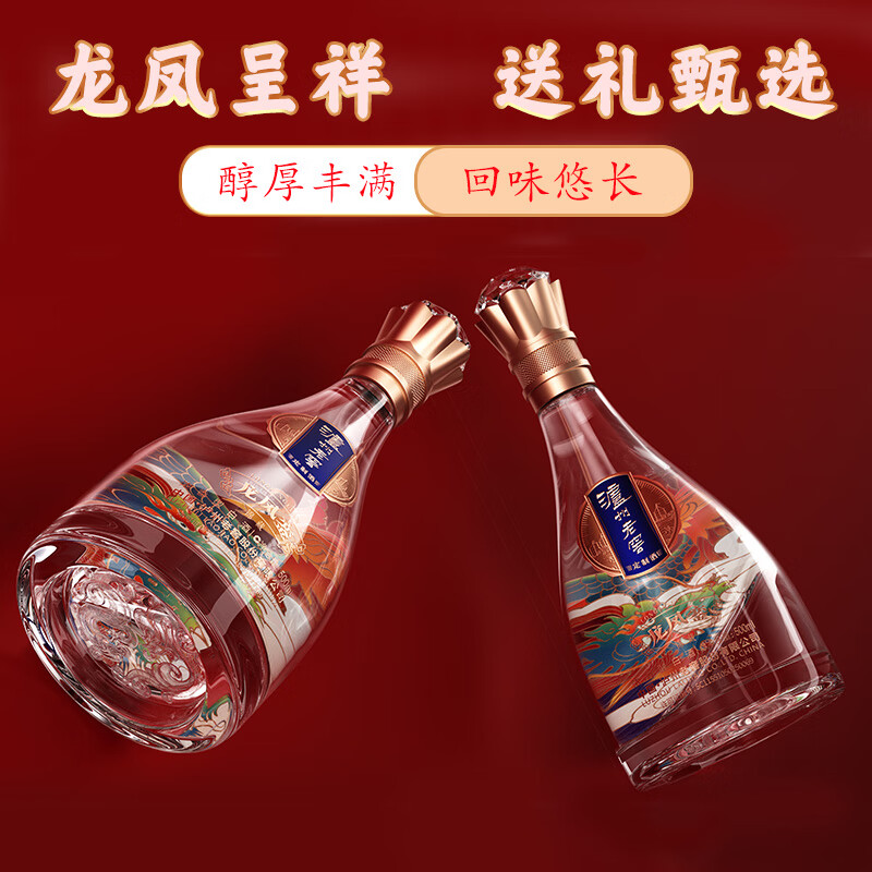 瀘州老窖定制酒龙凤銮礼盒52度浓香白酒固态法纯粮高度白酒年货礼盒商务礼品自饮 52度 500mL 2瓶 锦藏 礼盒装