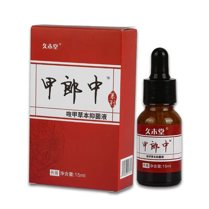 久木堂甲郎中灰甲草本抑菌液凹凸厚甲增厚型灰指甲软甲修护液 1盒
