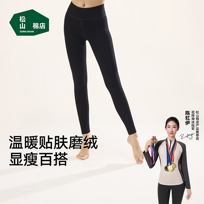 松山棉店保暖打底裤女可外穿弹力舒适显瘦秋冬黑色加厚瑜伽鲨鱼长秋裤子 黑色 均码 （推荐95-130斤）
