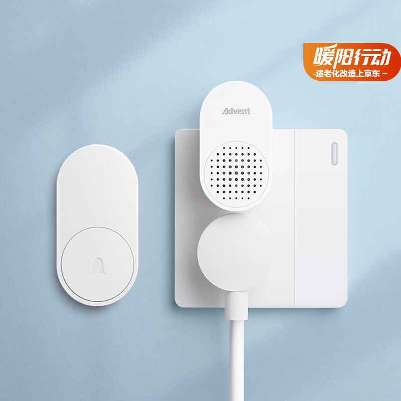 海得曼（Advent）门铃不用电池自发电无线门铃防水家用呼叫器FL-313