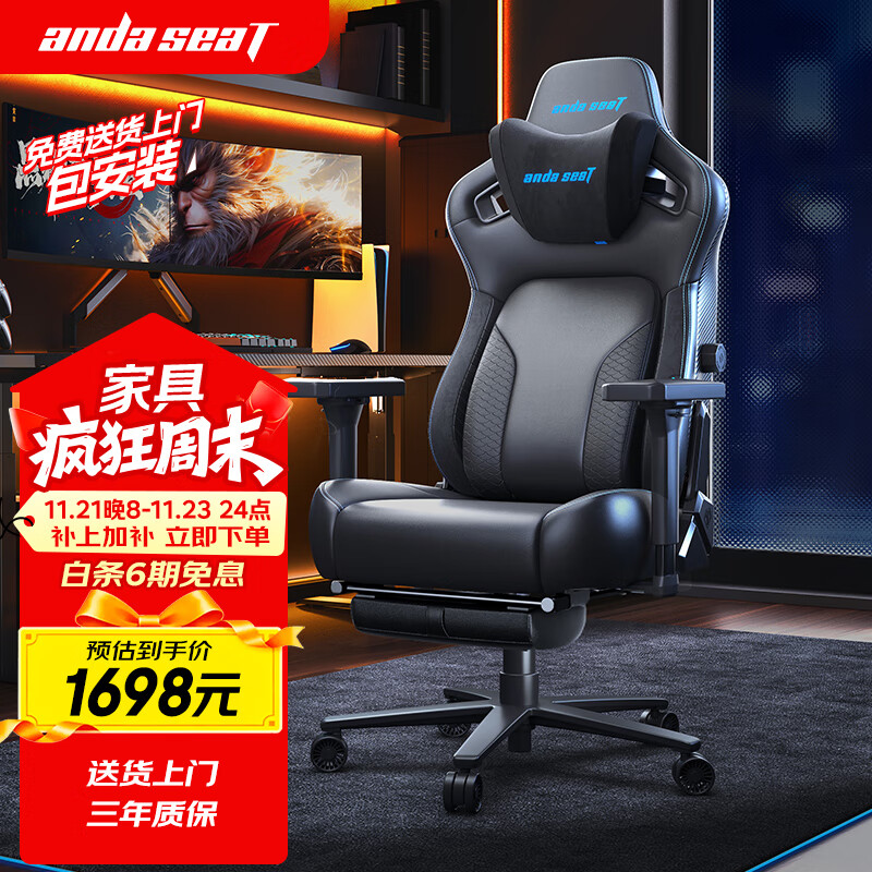 andaseaT安德斯特电竞椅电脑椅游戏椅 人体工学椅 麒麟2.0进阶版蓝脚托款