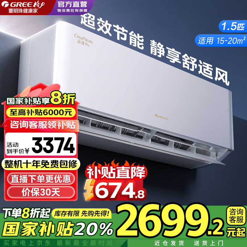 GREE/ ƼPro 1.5ƥ һ KFR-35GW/NhMa1BG  2237.2Ԫ