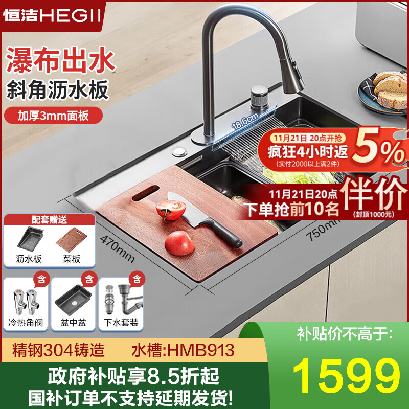 恒洁水槽旗舰款厨房大单槽洗菜盆飞雨瀑布纳米抗菌多功能水池盆913 旗舰款【913飞雨套装】