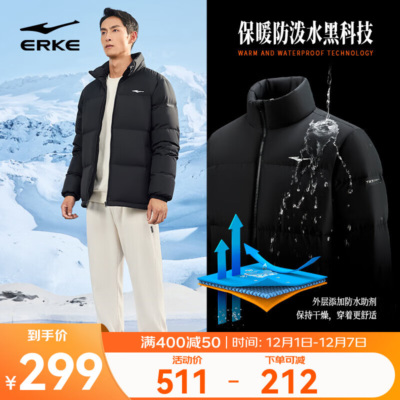 鸿星尔克驭光科技|羽绒服男秋冬新款保暖防风防泼水户外休闲运动男士外套 正黑 3XL