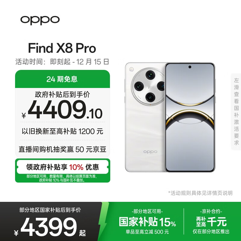 OPPO Find X8 Pro �ֻ� ����9400 AI�ֻ� �����ƶ� 12+256G 4409.1Ԫ