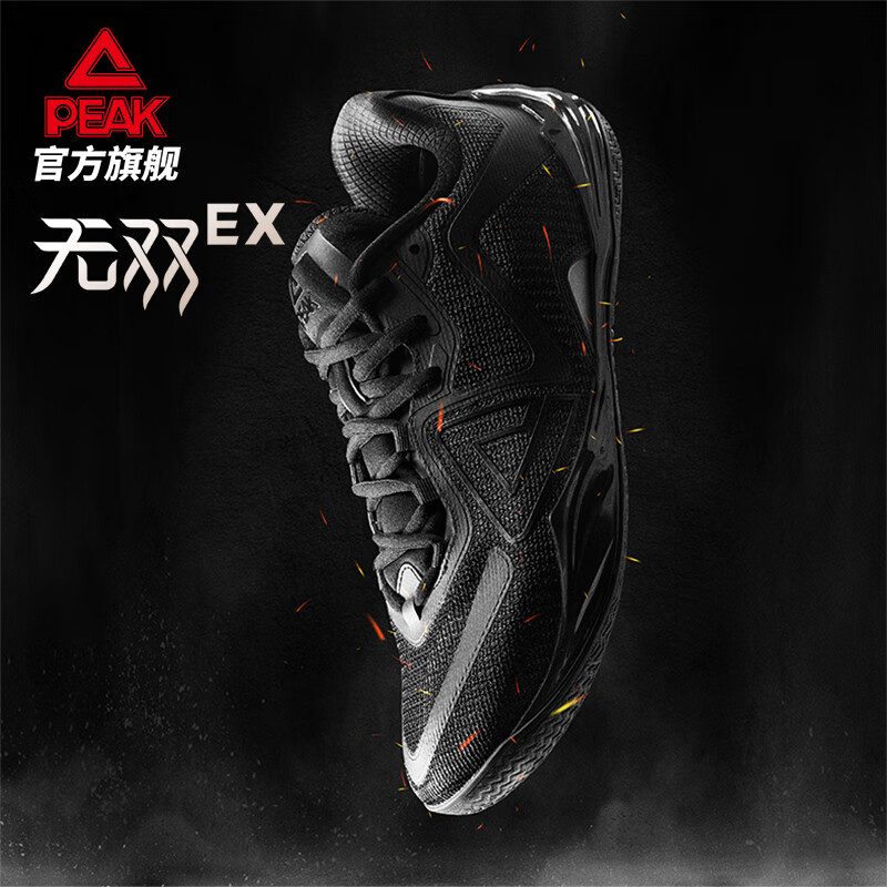 匹克无双丨态极新款篮球鞋春季新款低帮男鞋实战专业运动鞋官方旗舰 全黑-【无双-EX】 41