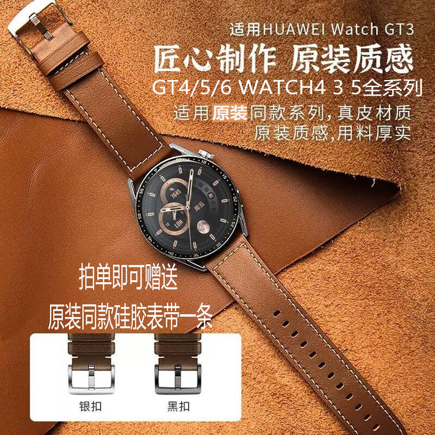 ZUNTI适用华为GT5真皮表带GT4/GT3/GT6原装同款WATCH3/5/4pro手表带男 【原装同款-新品首发】棕色-银扣 适用华为(46表盘)22mm表带