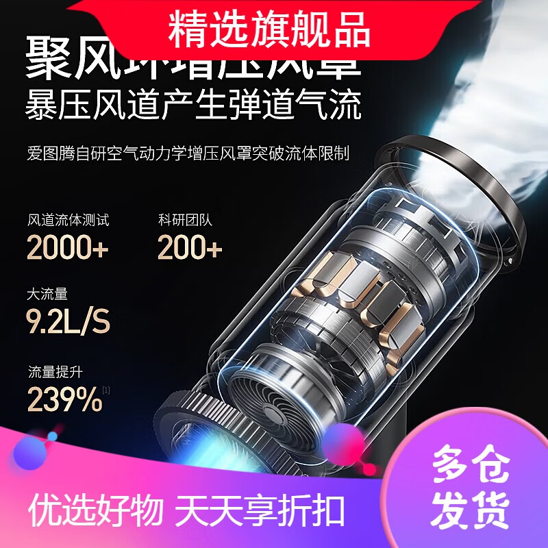 爱图腾爱图腾车载吸尘器大吸力超强车用无线小型手持吹吸一体机两用汽车 聚能脉冲双混电机超大吸力吸吹抽充照明5合1