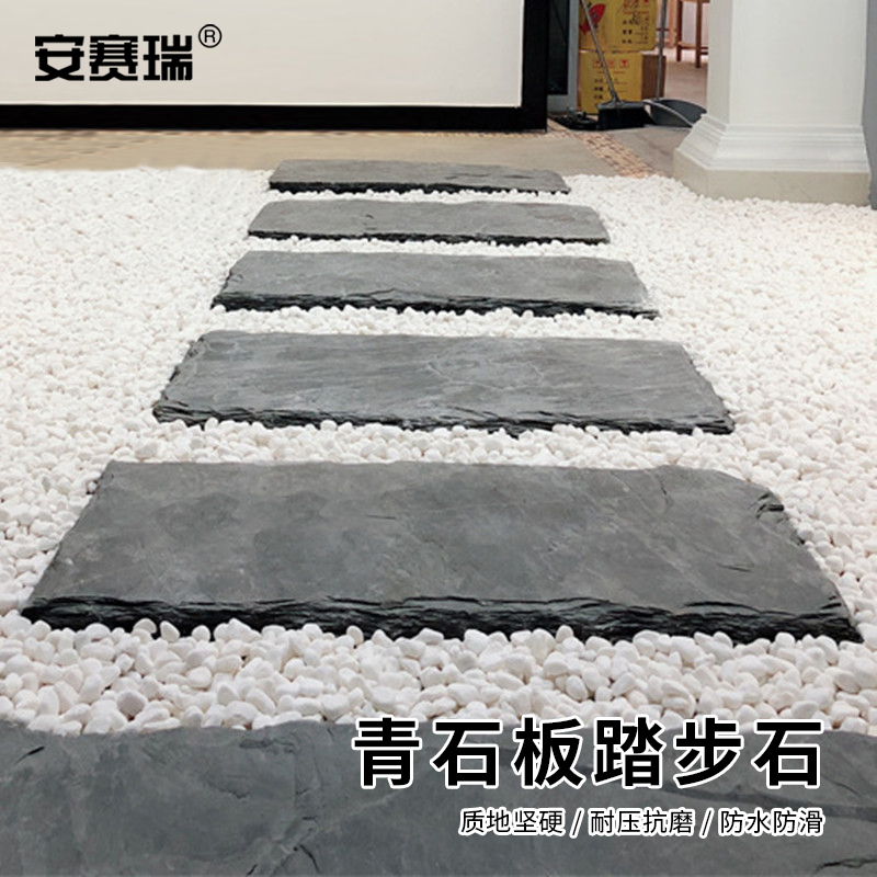 安赛瑞 青石板踏步石 草坪景区汀步石别墅不规则石砖 5块装 约300x600