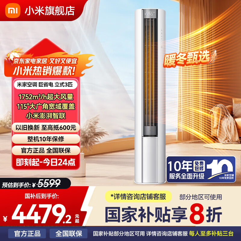 MI/С ʡ 3ƥ  72LW-NA10/N1A1(W) 3988.98Ԫ