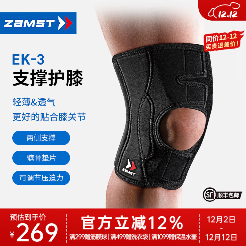 ˹أZAMST˶ϥܲëϥɽ⽡ϥEK-3ᱡϥ EK-3 L ܳ44-48cm 220.75Ԫ