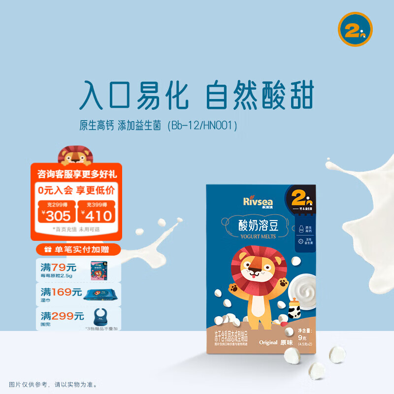 禾泱泱水果原粒溶豆面条尝鲜 儿童零食  高钙酸奶溶豆原味9g