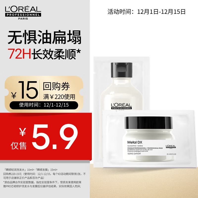 ŷPROԱС˲˳ϴˮ10ml+˲˳Ĥ15ml  5.9Ԫ