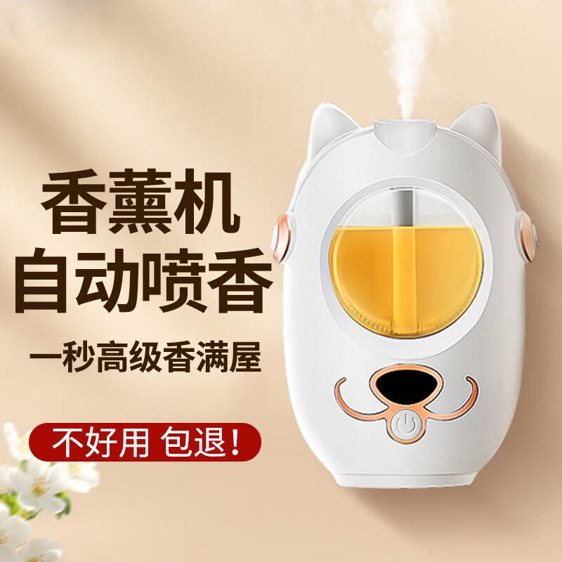 自动喷香香薰机扩香精油室内持久香氛卧室除臭神器喷雾香薰06 X6款白色数显智能香薰机(不含瓶子精油)
