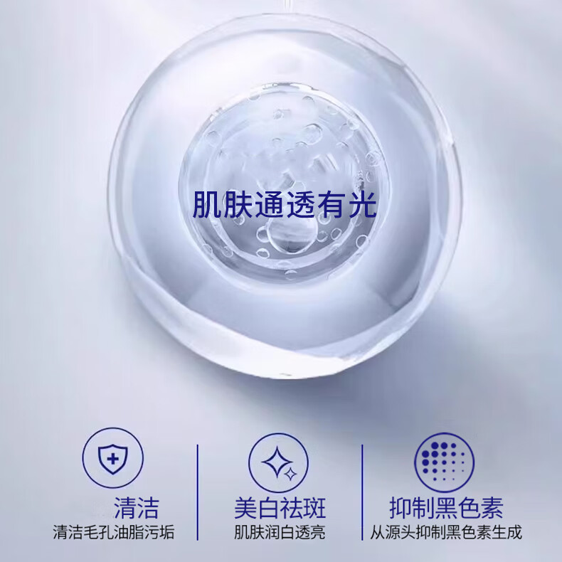 澳芙雪377焕颜美白祛斑洁面乳清洁抗皱紧致男女生洗面奶 377美白祛斑洁面乳(白色款) 1盒装