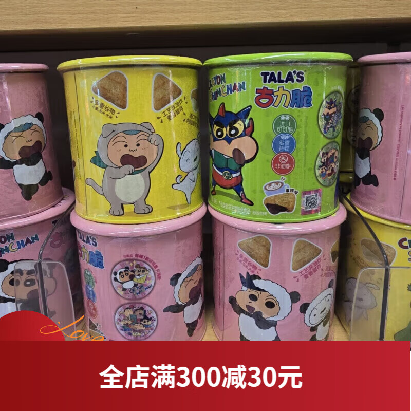 ole精品超市代购TALAS古力脆巧克力味柠檬味拿铁味铁盒纸盒 拿铁味40g